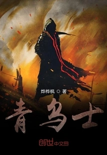 My Sister is an Empress