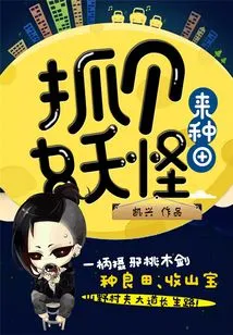 Catch a Monster to Farm