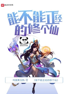 Can You Seriously Become an Immortal?