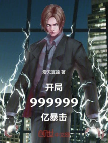 99,999,900,000,000 Critical Hits at the Beginning