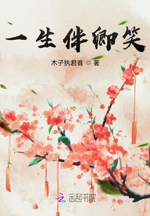 Laugh with You All Your Life