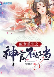 It's Not Easy to Be a Priest Who is Reborn as a Useless Girl