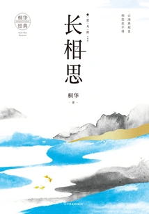 Sauvignon Blanc 3: Thoughts Without End