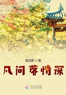 When the Fairy Descended to Earth and Became a Poor Princess,