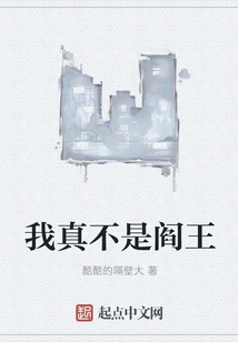 I'm Really Not the King of Hell