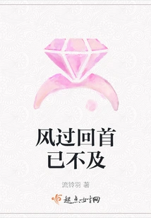 It's Too Late to Look Back after the Wind Has Passed