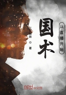 Chinese Martial Arts Starts from Live Broadcast