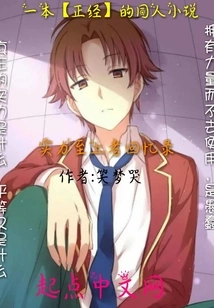 Memoirs of the Most Powerful One