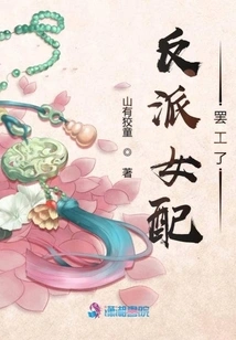 The Female Villains Are on Strike