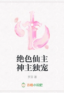 The Stunning Fairy Lord is the Only Favorite of the God