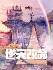 Ye Luoli Changed Her Destiny Against the Will of Heaven