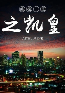 Kaihuang of the Ultimate Class