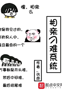 Dating and Making Things Difficult System