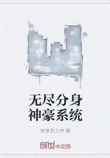 Endless Clone System