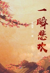 A Moment of Joy and Sorrow