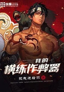 My Henglian Cheating Tool