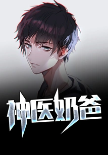 Miracle Doctor Daddy