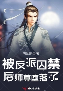 The Master Fell after Being Imprisoned by the Villain