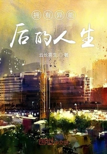 Life after Having Superpowers