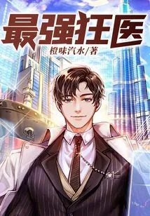 The Most Powerful Mad Doctor