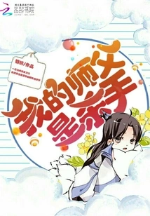 My Master is a Killer