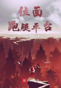 Plane Errand Running Platform