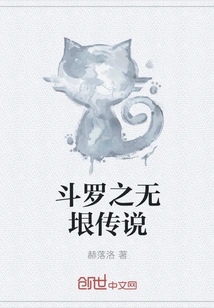 The Legend of Douluo