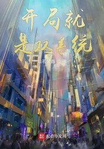 It Starts with Dual Systems