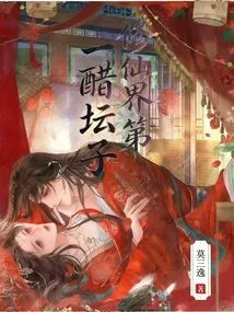 The Number One Jealous Person in the World of Immortality