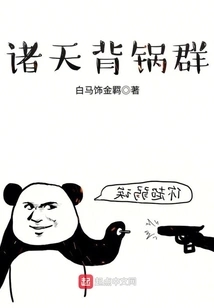 All the Gods Take the Blame