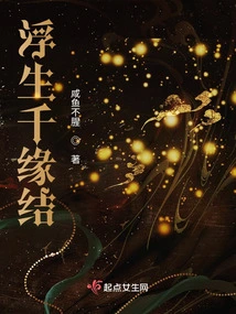 Thousands of Fateful Relationships