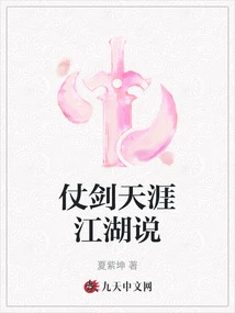 The Story of Sword Fighting and World-ending Rivers and Lakes