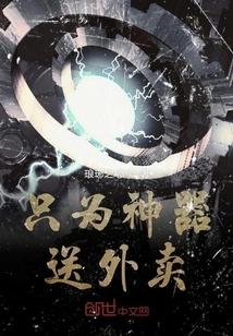 Deliver Food Only for Artifacts