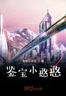 Treasure Appraisal Little Hanhan