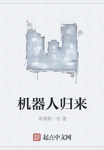 Return of the Robots