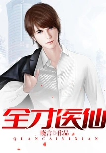 All-round Medical Fairy