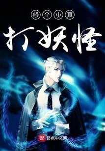 Build a Little Real World to Fight Monsters