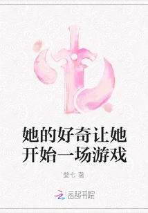 Her Curiosity Leads Her to Start a Game