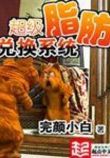 Super Fat Exchange System