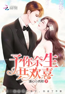 May You Be Happy for the Rest of Your Life