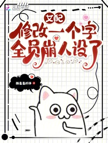 If the Female Supporting Character Changes One Word, the Whole Character Will Be Ruined