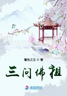 Three Questions to the Buddha