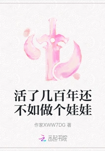 If You Live for Hundreds of Years, You Might as Well Be a Doll