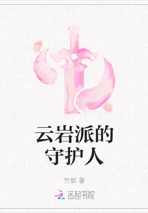 Guardian of Yunyan Sect