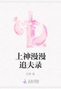 God's Long Pursuit of His Husband