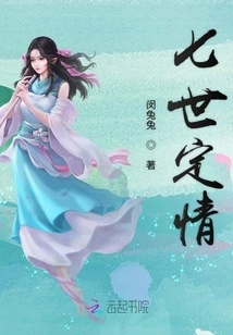 Seven Generations of Love