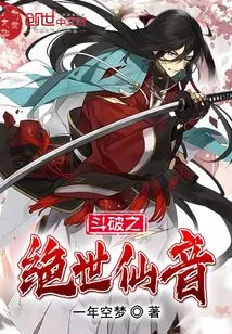 Doupo's Peerless Immortal Sound