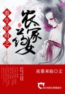 The Farmer Medicine Girl Reborn in the Houfu