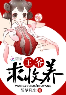 My Lord, Please Adopt Me!