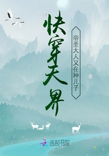 Quickly Travel to Heaven: the Emperor's Wife